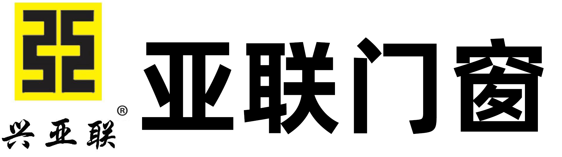 任丘市亚联门窗有限公司